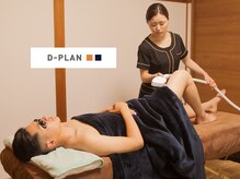 ディープラン 日進店(D∞PLAN)の雰囲気（【オーダーメイド脱毛】脱毛計画はお客様に寄り添ってムダ無く♪）