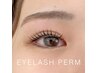 【学割U24】似合わせまつげパーマ〈コーティング付〉 ¥3,500 / 大宮・学割