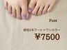 親指2本アート+フットワンカラー