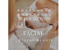 フローラル ビューティー(Floral-Beauty)