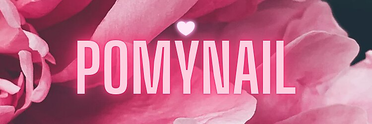 ポミーネイル 池袋店(pomynail)のサロンヘッダー