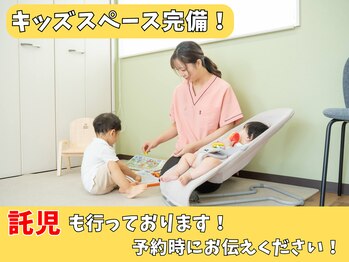 緑区こころ整体院/