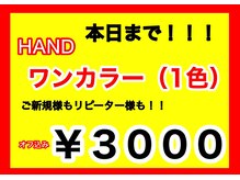 デコルネイル(Decor nail)