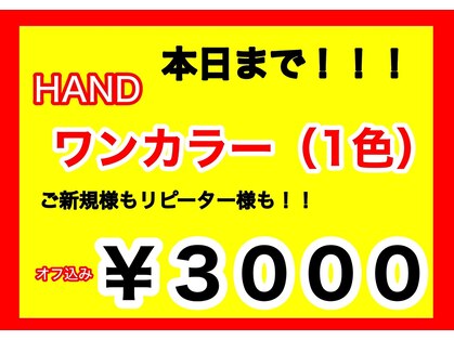 デコルネイル(Decor nail)の写真