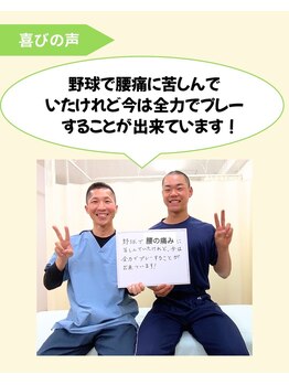 キュア ナチュラル整骨院 整体院/