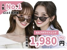 LBSホワイトニング 上野店