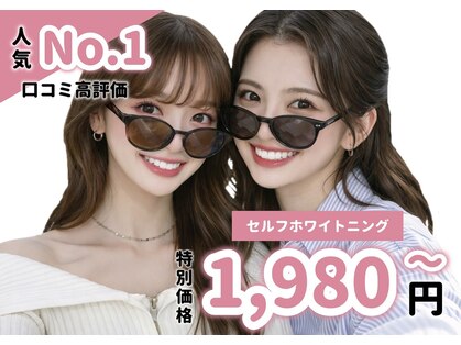 LBSホワイトニング 上野店の写真