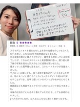 フェムテ(femte)/2ヶ月で-５kg &姿勢美人に