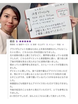 フェムテ(femte)/2ヶ月で-５kg &姿勢美人に
