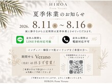 ヒロアフロムベラーノ(HIROA From Verano)の雰囲気(夏季休業8/11~8/16☆光店Veranoは営業してます◎)