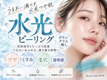 ナンバー19(N°19)