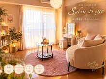 サロンドアイ(Salon de eye)