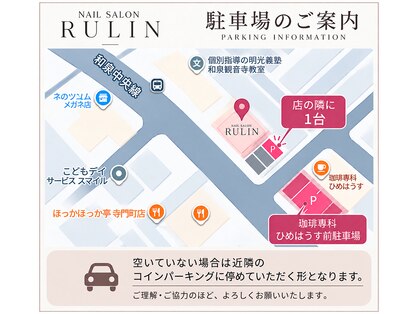 ルリン(RULIN)の写真