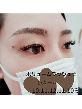 ベルバイグレイス(BELLE by grace)/ボリュームラッシュ☆