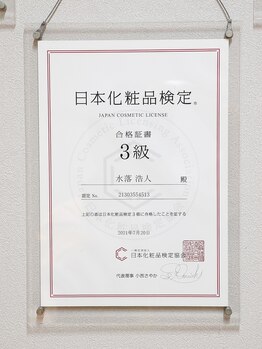 フリーダム(Freedom)/【認定証（メンズ脱毛）】