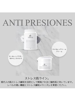 ポピン(POPIN)/ANTI PRESIONES*脂性肌ライン