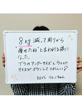 アロハウス(ALOHOUSE)/－８ｋｇ下着サイズも変わった