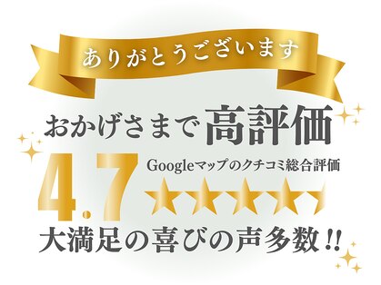 戸塚安行整骨院の写真