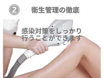 バーム(BAAM)/2.衛生管理