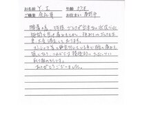 かしわぎ整体院/お客様の喜びの声【厚木・整体】