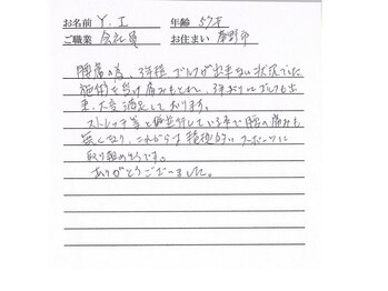かしわぎ整体院/お客様の喜びの声【厚木・整体】