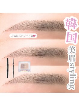 アイズ 柏店(eye's)/眉毛ワックス/アイブロウ/眉毛