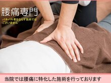 坂の街整体院