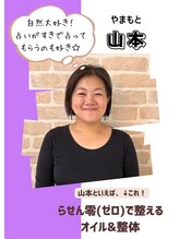 整体もみ処アンド美容ネコロン/占いも出来ます。