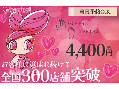 はあとねいる 可児店の写真