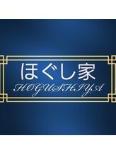 ほぐし家 金原 （女性）