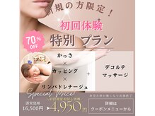 ビタミンスパ アンド ボーテ 三軒茶屋店