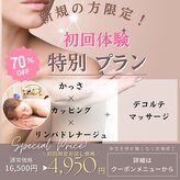 ビタミンスパ アンド ボーテ 三軒茶屋店