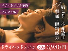 ヘッドミント