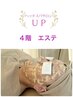 NEW【メンズ限定】 頭＆小顔＆日焼け鎮静炭酸美肌スペシャル 90分 8000円４階