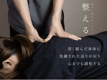 ラポルテ(La'Porte)/整える Harmoniser