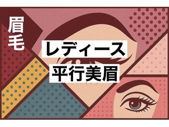 アインユウ 池袋店(AINYUU)/眉毛/まゆげ/メンズ/池袋