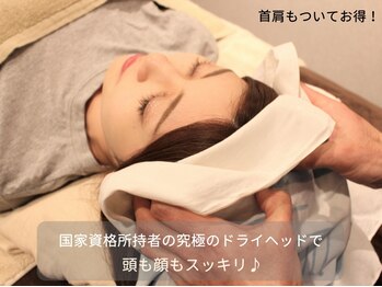 ビヤンネートルの写真/【首肩もついて大満足】究極のドライヘッドに顔,首,肩のほぐしがついて頭も脳もスッキリ!眼精疲労◎