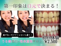 ホワイトニングショップ 多摩店