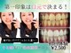 ホワイトニングショップ 多摩店の写真