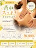 肩甲骨周りスッキリ!レモンボトル+肩甲骨ケア