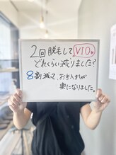 ココスターリー 香椎店(Coco starry)/女性・VIO脱毛☆お客様の声
