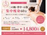 【再来人気No.1】ハイパーナイフ7★二の腕・背中・お腹集中痩身60分