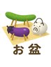 【8/10~8/16限定】連休中に疲労リセット !40分¥6,600→¥3,300