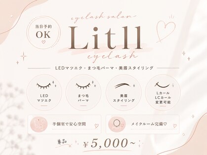 リトル(Litll)の写真