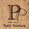 プティパントル(Putit Peinture)のお店ロゴ