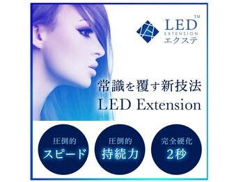 かぎしっぽの写真/【LEDエクステ】次世代マツエク！派手過ぎず、自然なカールでナチュラルに目元の印象がアップします◎