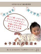 守谷やまゆり鍼灸整骨院/