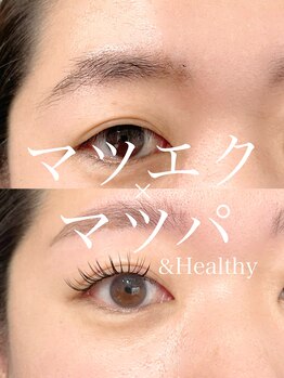 アイラッシュサロン ウェリナ 名古屋(Welina)/マツエク×マツパ【&ヘルシー】