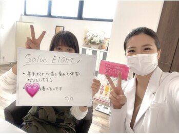 エイト(EIGHT)/ダイエットスタート☆