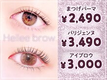 ヘイリーブロウ 茨木店